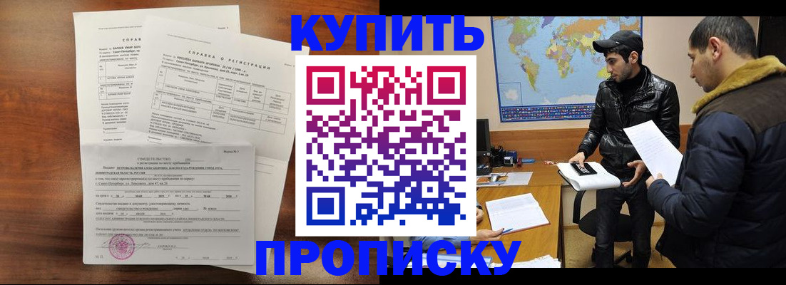 прописка для школы в Кашире