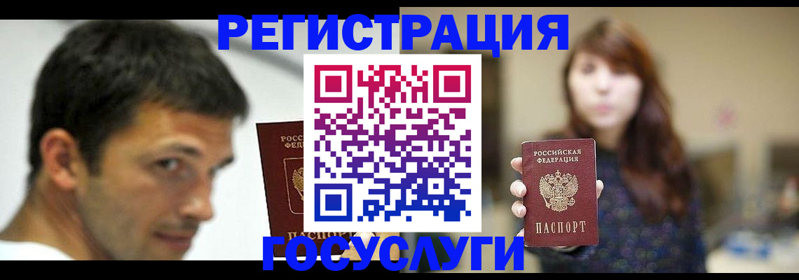 прописка для военкомата в Кашире